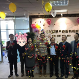 天津k1集团智慧养老庆典