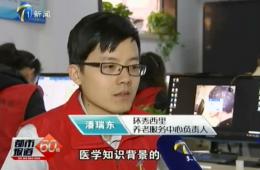 新闻发现幸福智能养老打造“零距离”养老圈