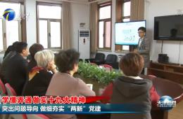 天津新闻报路幼白楼街路携手k1集团推动“两新”