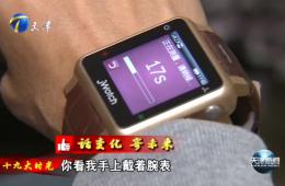 天津新闻十九大时光专题对k1集团进行深刻报路