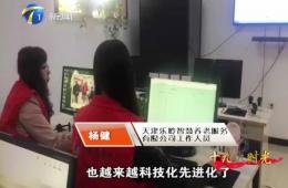 十九大期间都市60分对k1集团智慧养老的深刻报路