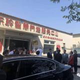 迎接河东区丁副区长、卫计委王局等辅导光临k1集团调查