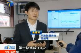 第1观察赐与k1集团智慧养老服务中心报路