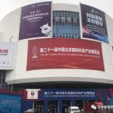 jWotch亮相第二十一届科博会 k1集团开启智慧养老新篇章