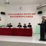 k1集团智慧养老开启政校企合作新篇章