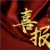 k1集团牵头的“智慧康养产业技术创新战术同盟”成功登记